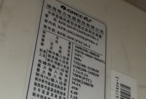 灌南格力空调维修电话是多少