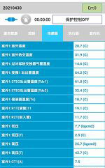 灌南中央空调维修电话是多少